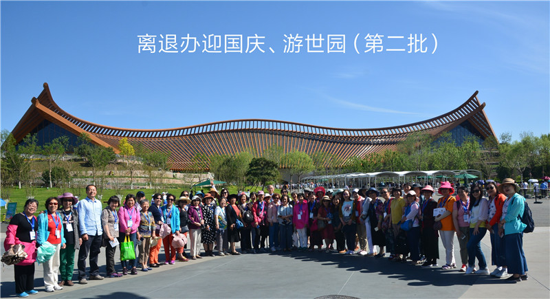 2019年5月游延庆世园会