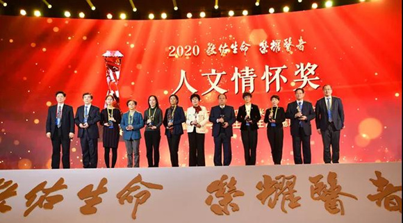 北医三院一个团队和五位专家荣获2020年“荣耀医者”