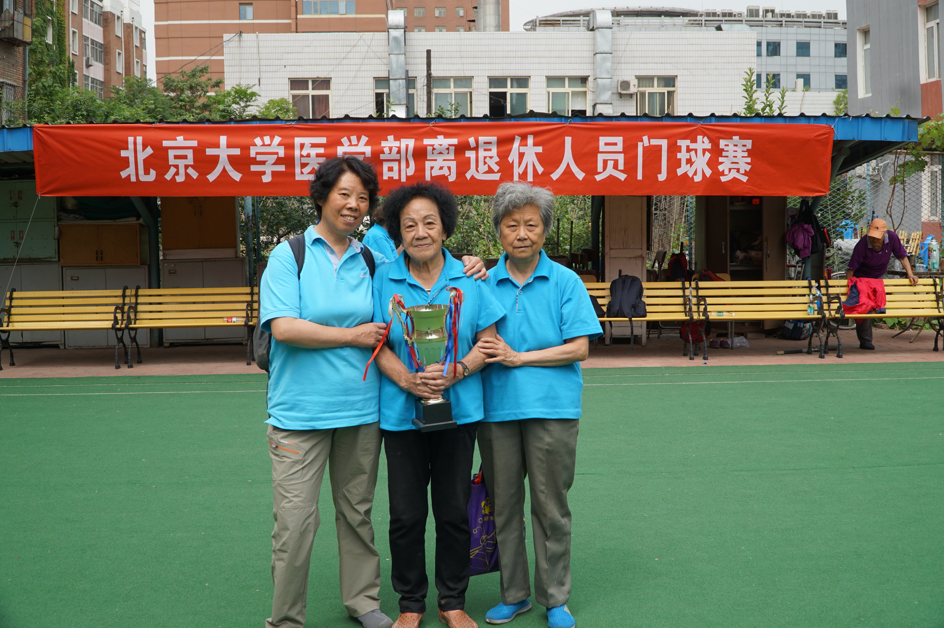 门球队员棒棒哒