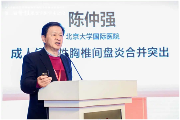 骨科承办中华预防医学会脊柱疾病预防与控制专委会脊柱退变学组学术会议