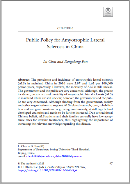 樊东升教授团队参编的国际ALS/MND医疗保健公共政策专著出版