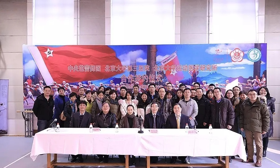 研究所与中央芭蕾舞团举行合作签约仪式