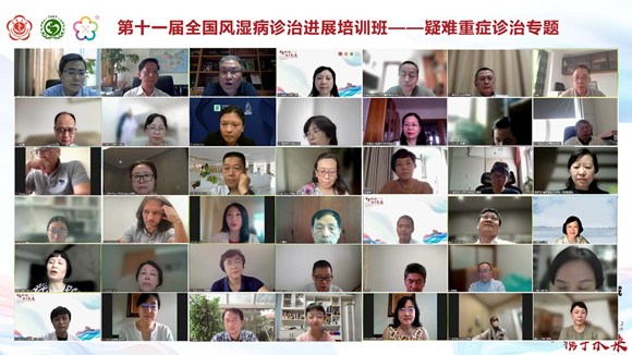 风湿免疫科举办第十一届全国风湿病诊治进展学习班