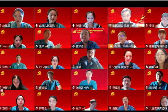 坚定信心 同心同德 埋头苦干 奋勇前进<br>北医三院师生员工收听收看党的二十大开幕会，认真学习讨论二十大报告