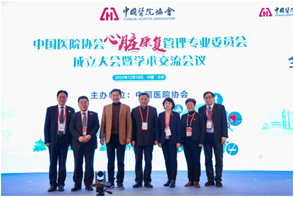 高炜教授当选中国医院协会心脏康复管理专业委员会第一届委员会副主任委员