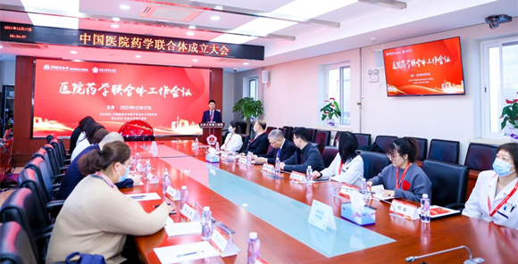 我院牵头成立中国医院药学联合体