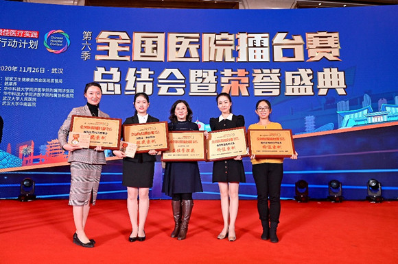 第六届全国医院擂台赛总决赛落幕 我院四个项目获奖 医院获最佳管理奖