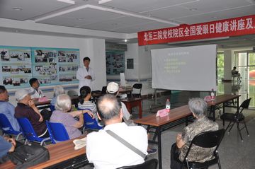 2017年6月28日党校院区举办‘爱眼日’健康讲座及义诊