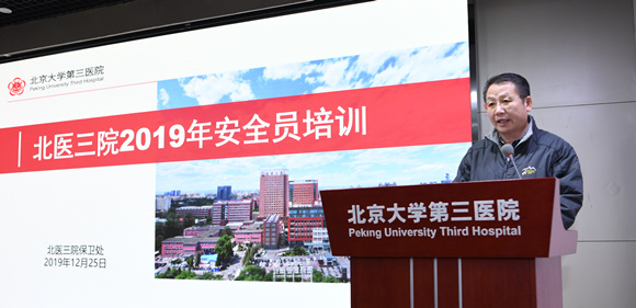 保卫处举办消防安全责任人安全员培训