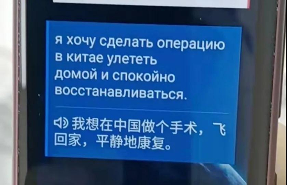 “我想在中国做手术,飞回家,平静地康复。”