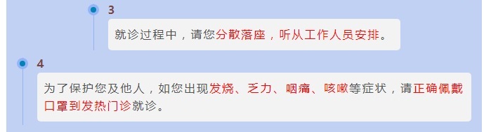 疫情防控常态化下北医三院生殖中心患者就诊注意事项