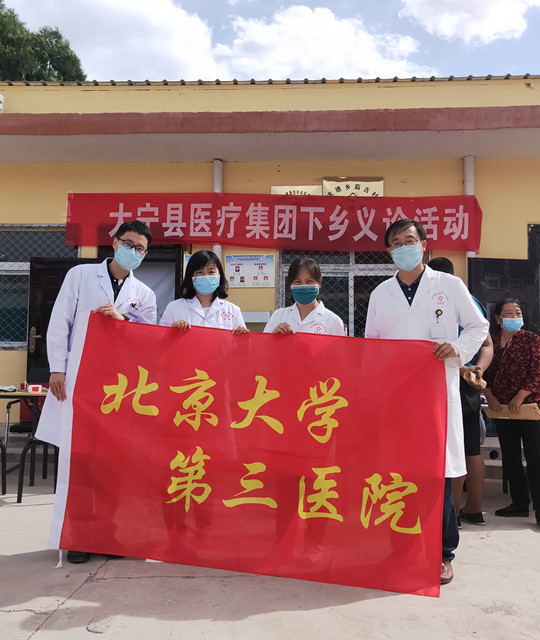 疫情当前同携手 情洒大宁暖人心——北医三院帮扶工作侧记