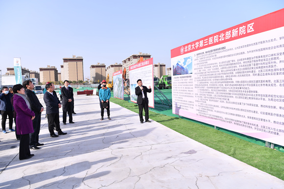 乔杰院长参加海淀区北部医疗中心建设项目进展现场会