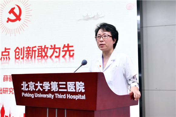 加强党建引领 凝聚奋进力量 北医三院召开学习习近平总书记在庆祝中国共产党成立100周年大会上的重要讲话精神交流会