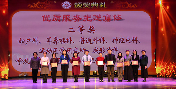 笃定前行 行稳致远 北医三院召开2019年度总结表彰大会