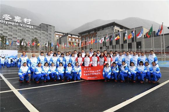 两地三赛区五团队 | 大山中的冬奥医疗保障