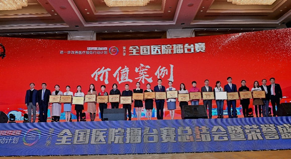 第六届全国医院擂台赛总决赛落幕 我院四个项目案例获奖 医院获最佳管理奖