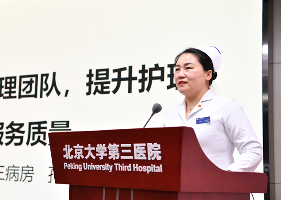 北京大学第三医院召开2022年5·12国际护士节庆祝大会