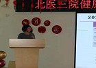 凝聚嘉彰 扬帆起航|北医三院健康管理(体检)中心举行2021年终总结表彰会