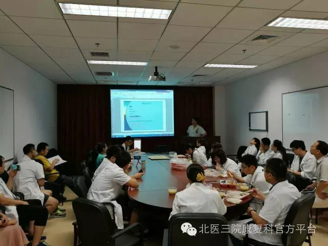 病例治疗讨论记事