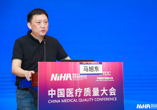 我院承办首届中国医疗质量大会医疗质量与安全核心制度分论坛