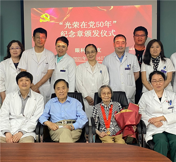 光荣在党50年,我们见证!北京大学第三医院在七一前夕开展老党员走访慰问活动