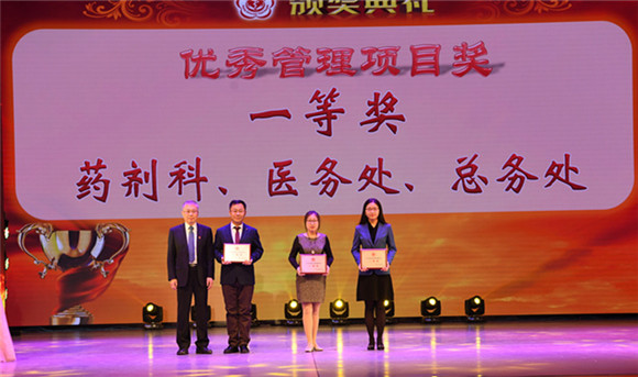 笃定前行 行稳致远 北医三院召开2019年度总结表彰大会