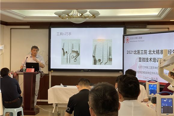 神经外科举办精准神经外科显微技术培训班