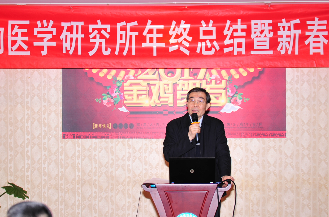 研究所举行2016年终总结表彰会