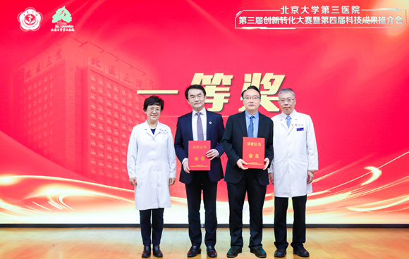 我院举办第三届创新转化大赛暨第四届科技成果推介会