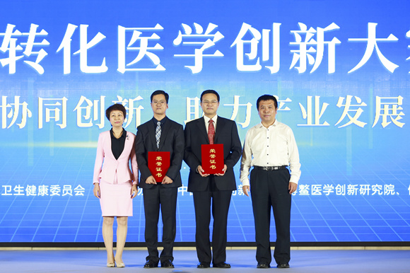 我院在第二届首都转化医学创新大赛中喜获佳绩