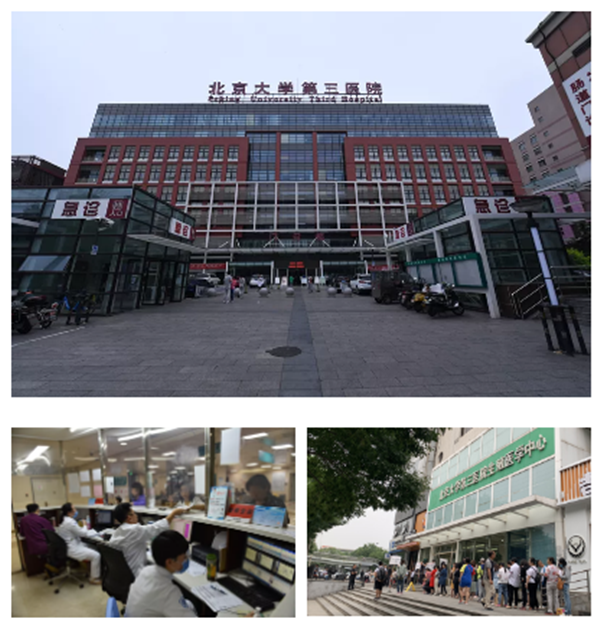 北医三院医耗联动综合改革平稳过渡 提升医疗服务质量不忘初心