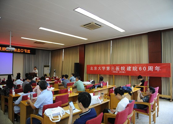 2018年第三季第2期北医三院肌肉骨骼超声精品学习班圆满结束