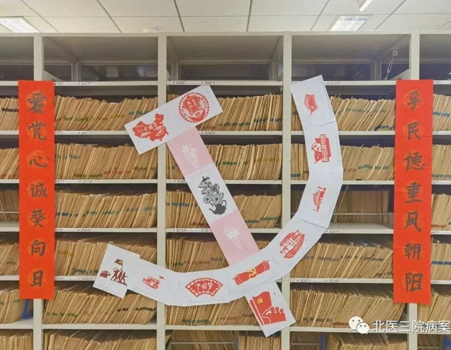 “书香墨韵润病案,巧手剪纸忆党恩” ——“喜迎党的二十大,为党旗增辉”党日活动