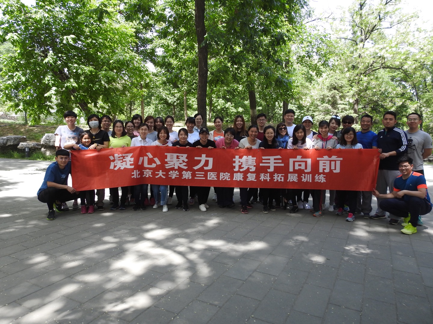 康复科户外拓展活动顺利举行