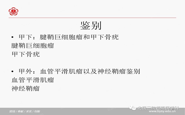 五大痛性浅表肿瘤（一）