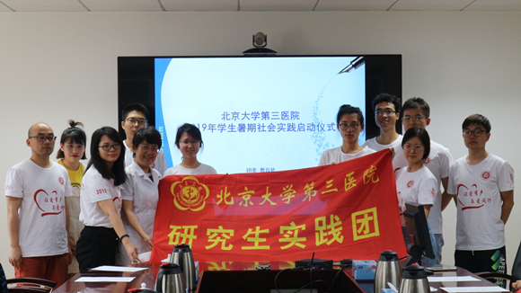 我院举行2019年学生暑期社会实践启动仪式