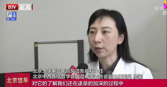 【BTV9】世界强直性脊柱炎日：年轻男性需警惕