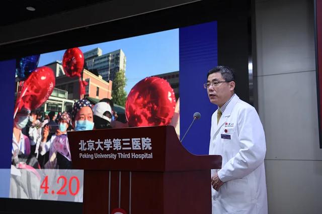 后疫情 新时代 | 北京大学第三医院召开医院发展战略研讨会