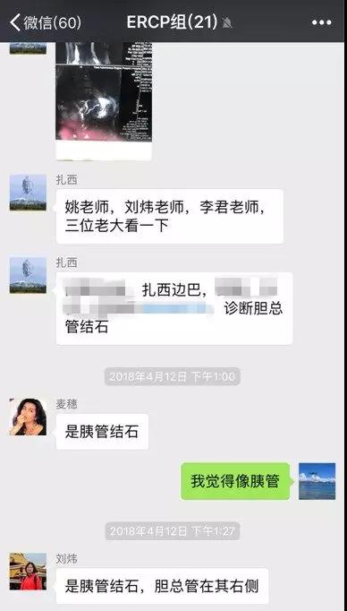 援藏后记 | 微信群牵线千里会诊,藏族小伙来京就医