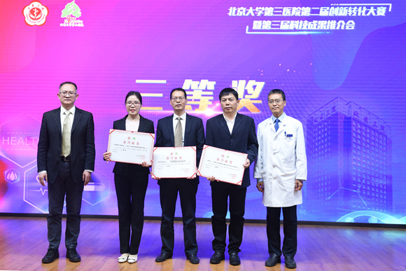 我院举办第二届创新转化大赛暨第三届科技成果推介会