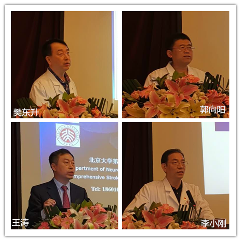 神经外科和脑血管疾病诊治中心举办复杂颈动脉狭窄多学科综合诊治新进展暨CEA学习班