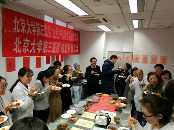 放射科美食大会