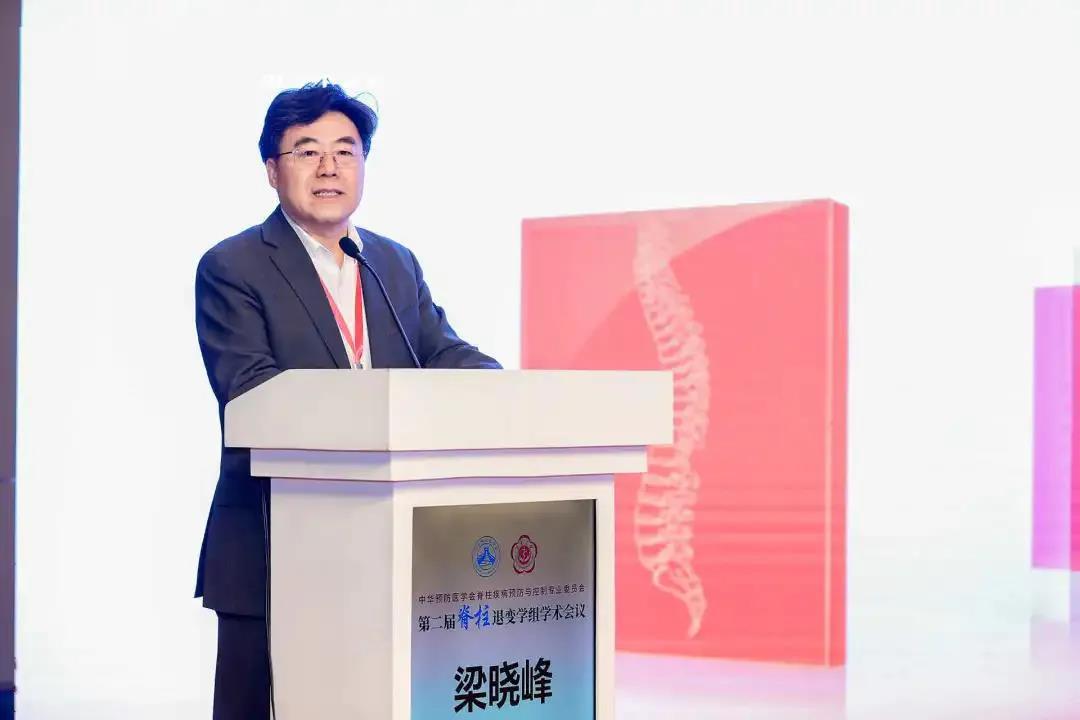 中华预防医学会脊柱疾病预防与控制专委会第二届脊柱退变学组学术会议圆满落幕！