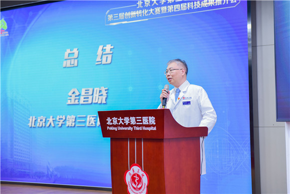 我院举办第三届创新转化大赛暨第四届科技成果推介会