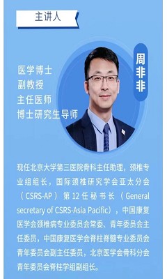 如何拯救“低头族”的颈椎?专家给出终极方案