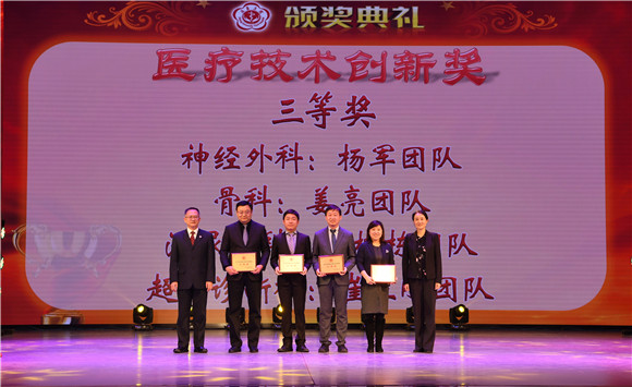 笃定前行 行稳致远 北医三院召开2019年度总结表彰大会