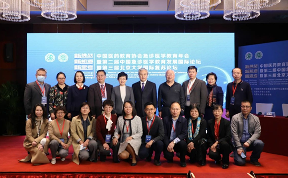 急诊科承办中国医药教育协会急诊医学教育年会暨第三届北大国际复苏论坛