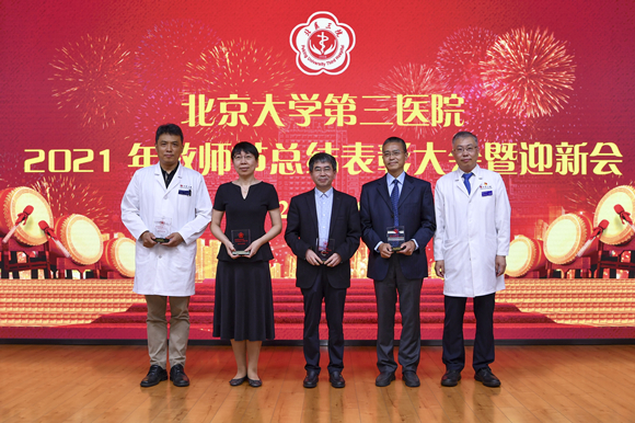 我院举行2021年教师节总结表彰大会暨迎新会