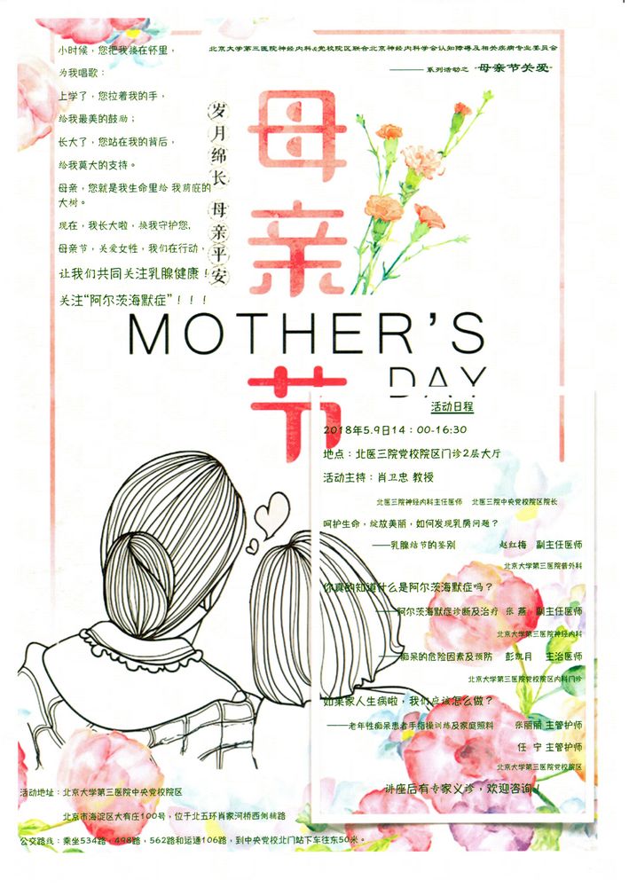 让我们共同关注乳腺健康!关注“阿尔茨海默症”!!!